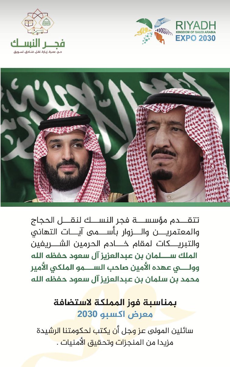 بمناسبة فوز المملكة العربية السعودية 🇸🇦

On the occasion of the victory of the Kingdom of Saudi Arabia 🇸🇦
#خادم_الحرمين_الشريفين_الملك_سلمان