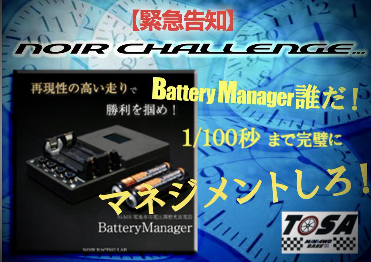 Ekaawa3's tweet photo. ããã2023ã©ã¹ã
ïŒåäœããåé§ããŒã¹ ã®ã¬ãŒã¹
ã¿ããªã§ã¶ã¡ãããããïŒ
ãããããé¡ãããŸãã£ïŒ
ïŒããåé§ ïŒNoirRacinLab
ïŒBatteryManager https://t.co/W2MsBkp4k9