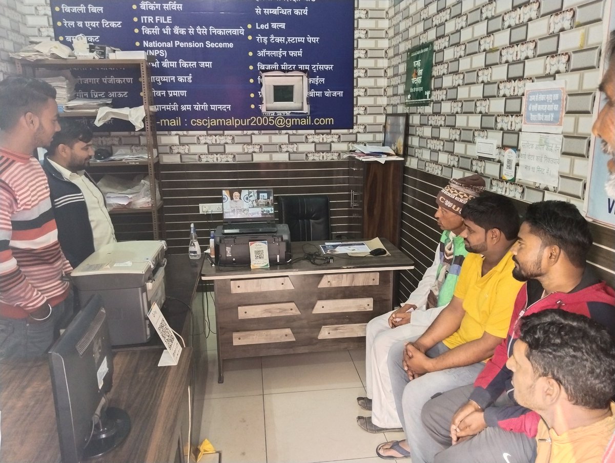 CscJamalpur's tweet photo. विकसित भारत संकल्प यात्रा का सीधा प्रसारण अपने केंद्र पर ग्रामीण लोगों को दिखाते हुए CSC संचालक

#ViksitBharatSankalpYatra 
@cscharyana 
@JanAashirwad 
@CSCegov_ 
@ashi_apple 
@BhiwaniCsc 
@Prabhjotsidhu85 
@PMOIndia https://t.co/ipulgud9kN