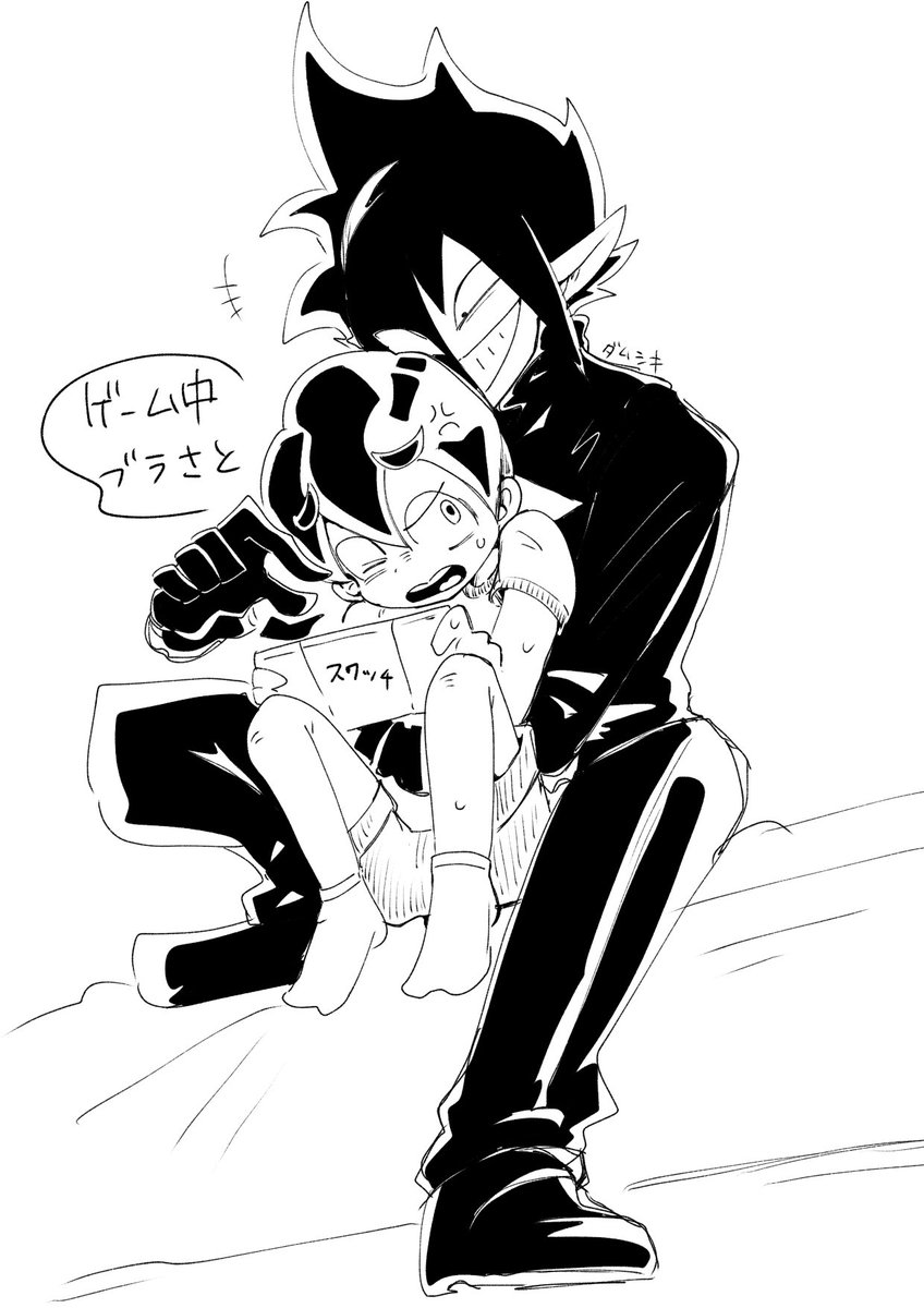 ブラさと😈👦です。ゲームしてるさとくんにちょっかいかけてるだけ