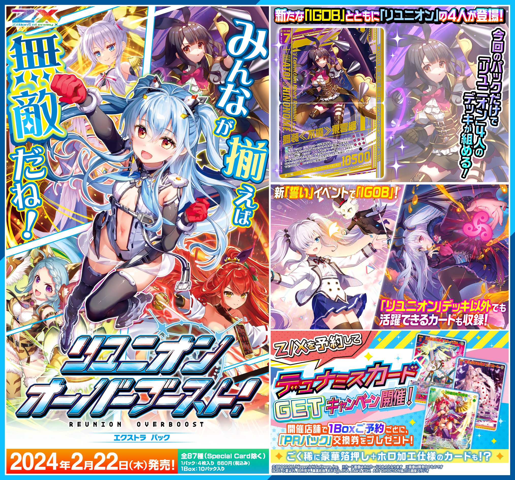 Highlights by Z/X（ゼクス）公式アカウント (@zxtcg) / X - その他