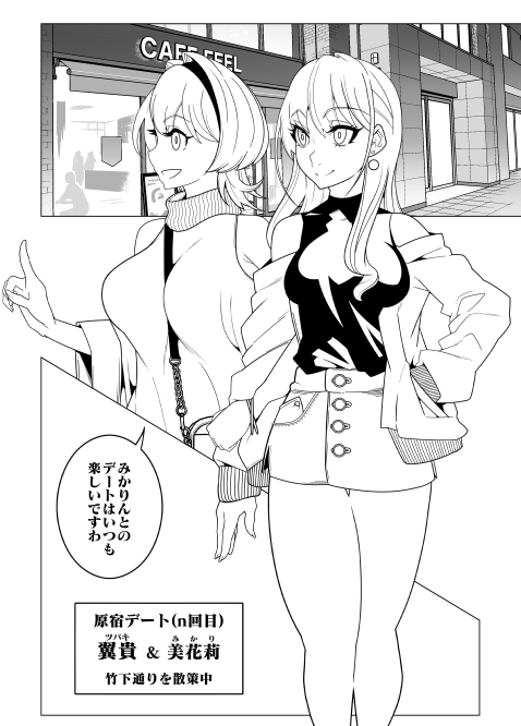 冬の薄い本を作業している 