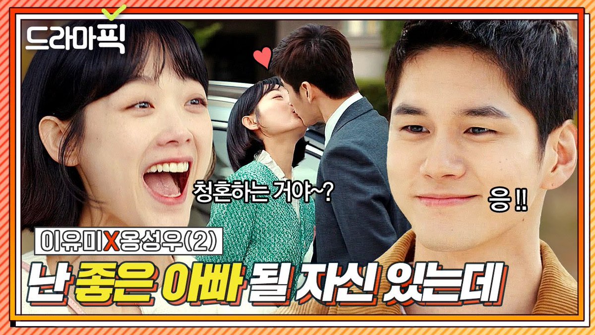 WNOisS2's tweet photo. [드라마픽] 이유미X옹성우② 내가 원했던 엔딩 이거잖아💗 사귀자마자 신혼쀼 모드였던 순식커플.. 진짜 결혼함🎉｜힘쎈여자 강남순｜JTBC 231126 방송 외

🔗https://t.co/FakZF0eVpm https://t.co/gpXpzUob35