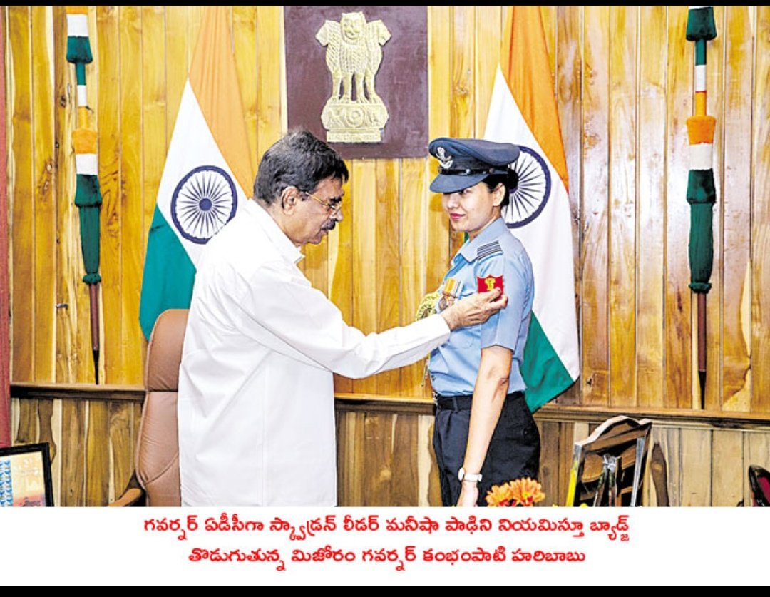 BJPMM4ANDHRA1's tweet photo. మహిళలకు మరింత అవకాశాలు!
ఆంధ్రప్రదేశ్ గవర్నర్ ఎ.సి.డిగా మొదటిసారిగా మహిళ నాయకురాలు మణిషా సింగ్ నియమితులయ్యారు.ఈ నియామకం మహిళలకు మరింత అవకాశాలను కల్పించడానికి ప్రభుత్వం కృషి చేస్తున్నదనడానికి నిదర్శనం.
#ManishaSingh
@PurandeswariBJP
@Nirmalakishore1
@YaminiSharma_AP https://t.co/2N27NwdgM5