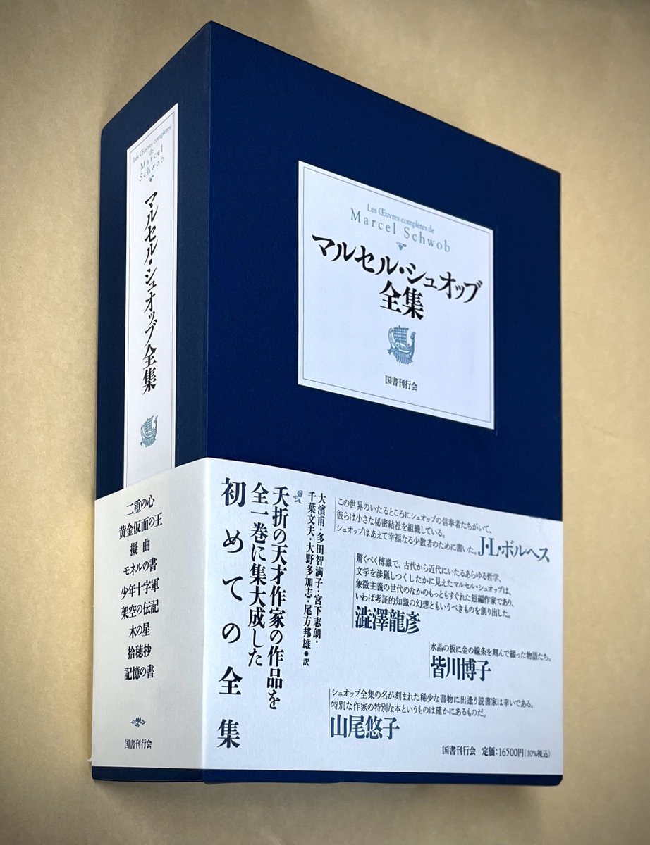 国書刊行会 on X