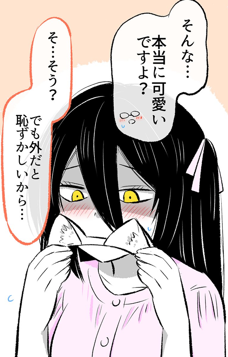 テンションが上がりすぎた「あくまさん」(2/3) 