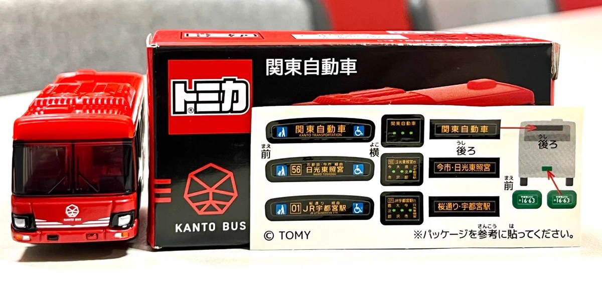 関東自動車株式会社（関東バス）【公式】 on X: 