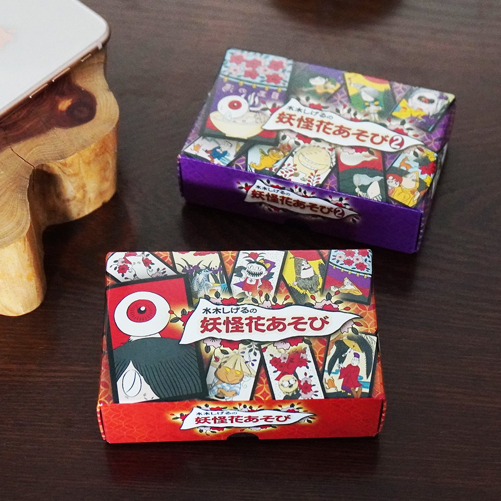なお妖怪にちなんだ遊び方いろいろできます♪ ・妖怪花あわせ ・妖怪