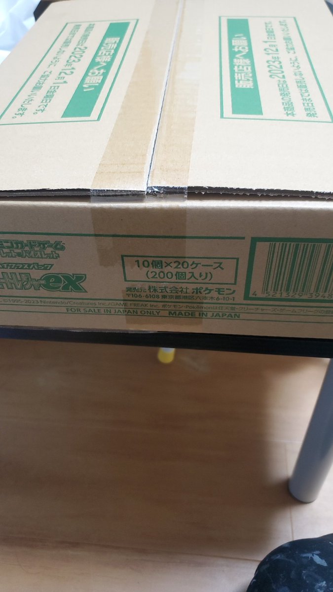 LifeStyle__2023's tweet photo. みんなのシャイニートレジャー届きました( * ॑꒳ ॑*  )✨ https://t.co/Hjzzlglit4