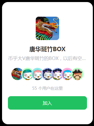 uniswap12's tweet photo. #Debox 已是当之无愧的 #SocialFi 龙头，特别是这次推出的BOX真是厚积薄发！一鸣惊人！动辄超募几十倍几百倍甚至上千倍，中签暴富，Mint BOX还能享受分红和vDBX空投，增加ZK链交互，一鱼多吃，极具升值潜力，老唐的BOX 就是核心铁粉群，有空投羊毛福利都优先发BOX里，欢迎加入 https://t.co/VyNZaxnC7U https://t.co/5nAtJDMFCU