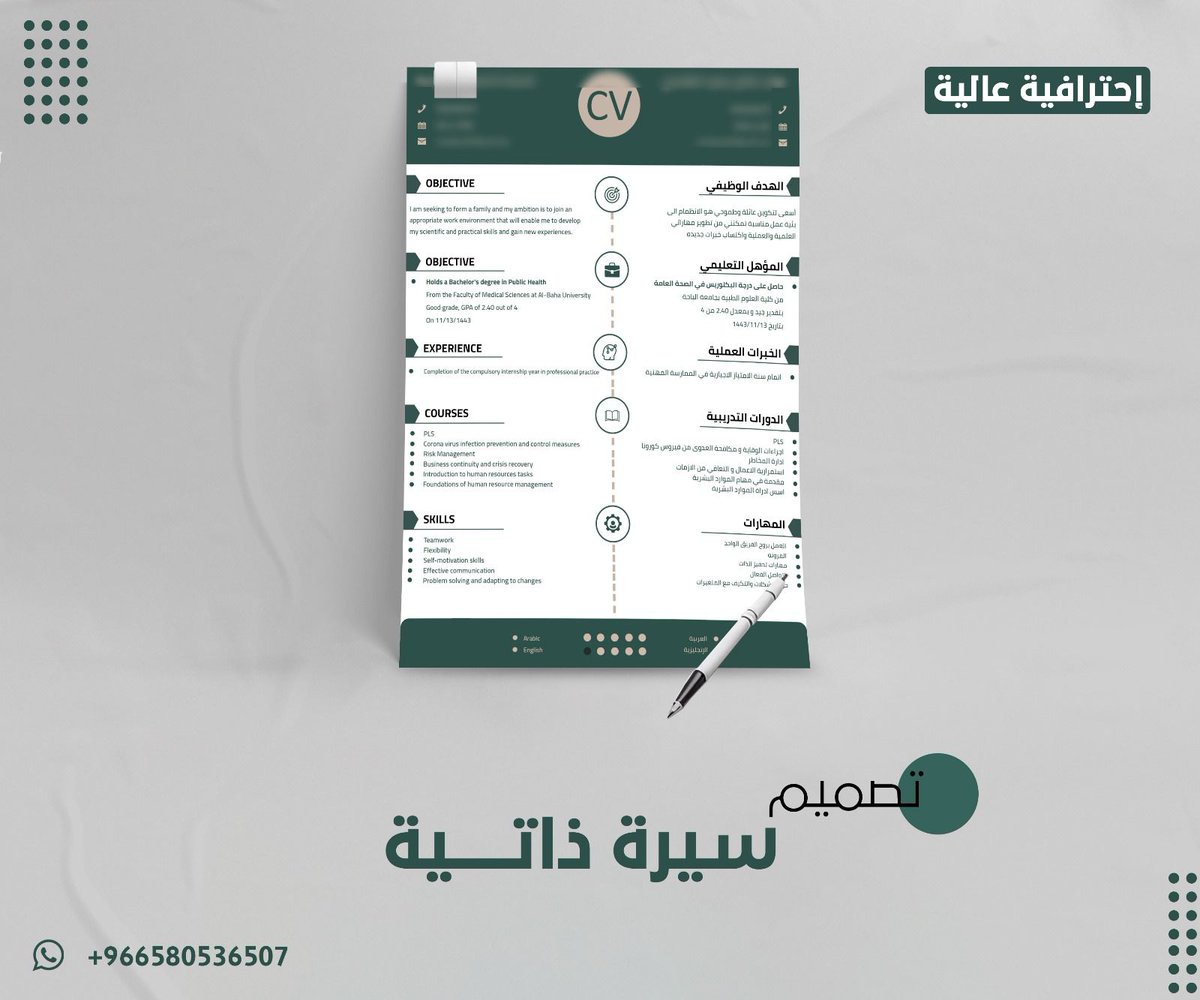 تصميم سيرة ذاتية احترافية CV

- تدعم ATS 💯.
- جاهزة للطباعة 🖨
- توصلك PD
💌 عبر الواتس اب  بالوصف
#وظائف