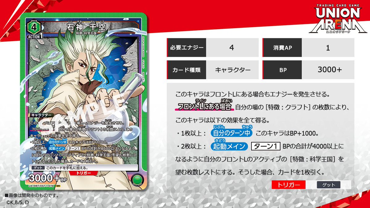公式】UNION ARENA(ユニオンアリーナ) on X: 公式】UNION ARENA(ユニオンアリーナ) on X: