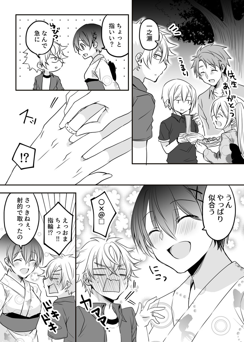 夏祭りとイケメン彼女。(2/2) #あるカップルの話 #再掲