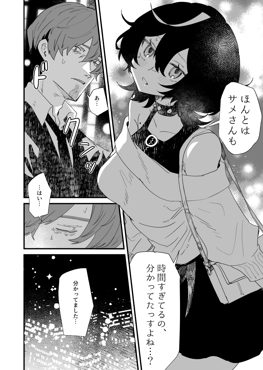 オフ会した女の子と一緒に勘違いする話（1/6）
 #漫画が読めるハッシュタグ