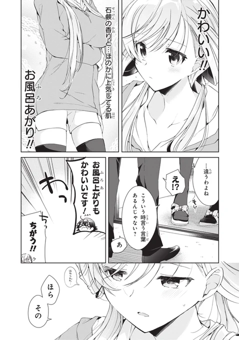 同棲初日にえっちな本を17歳彼女が見つけちゃう話(2/4)