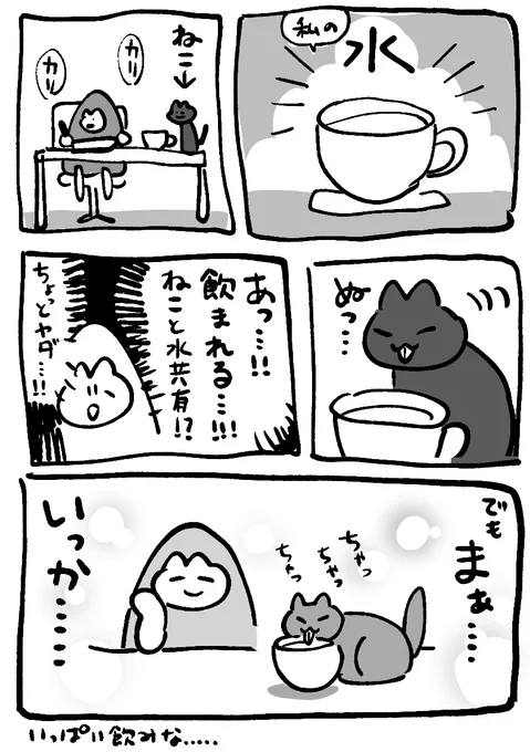 たけのこねこ日記間接キッス 