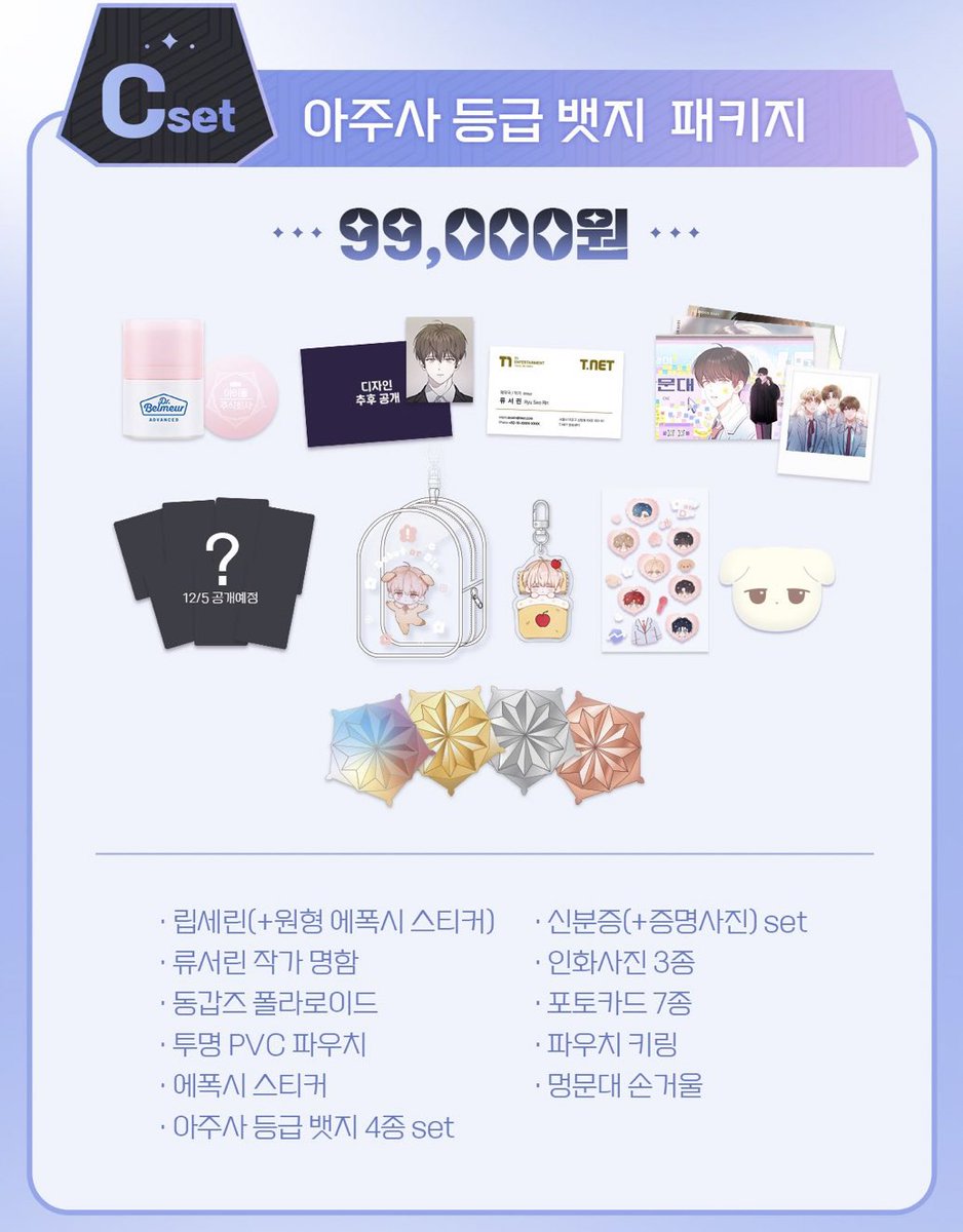 0l_mang's tweet photo. 못죽xLG생건 텀블벅 펀딩 리워드 구성 https://t.co/4BI8eLpkxT