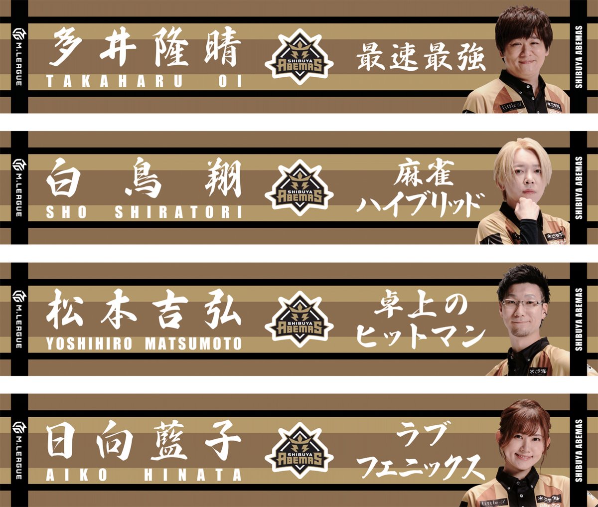 大阪】 ✨新商品のご案内②✨/ マフラータオル（フォト） 各選手