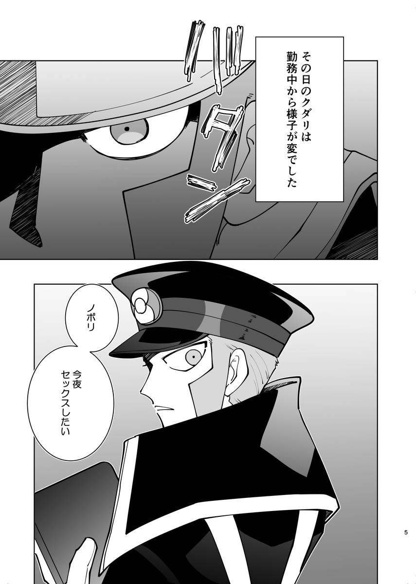 ※クダノボ

導入部分を描きました👌
本編も🔞です 