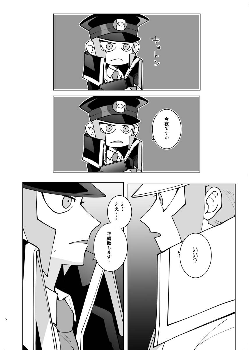 ※クダノボ

導入部分を描きました👌
本編も🔞です 