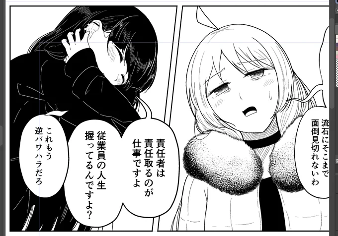 PA星本あと3Pくらい描いたら終わります
これは全力で星歌さんに責任取らせて来るPAさん 