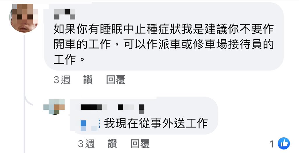 dryadb43738's tweet photo. 職業駕駛社團真的很多奇葩

「我是計程車司機，因為我有呼吸睡眠中止症，開車開到一半會直接睡著，然後就會沒有意識闖紅燈，結果竟然因為我闖紅燈註銷我的駕照，害我現在只能無照跑外送！現在正���訴願中！我又不是酒駕為什麼不讓我開車！」

？？？這個讓你拿回駕照開車我才要去抗議吧 https://t.co/ijl8LDgYqo