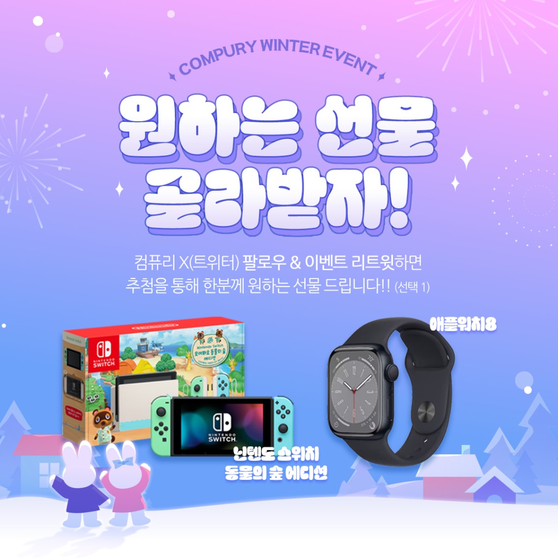 안녕하세요!!

아침에..다들 출근..아니 기상..

바로 하시나욤...

추워서..전기장판 밖으로 나가기가 싫어요......

사장님 출근시간좀..늦춰주세요..
..(리트윗많이되면..사장님이 이거 보겠죠..?..ㅋㅋㅋ)

이번주에 진행할 이벤트 미리 스포해드립니다!