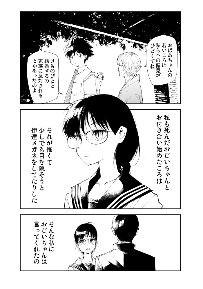 リザードマン♀の運命の人(2/3)   新作竜ケ崎さん が↓で読める! 変態遊上が記憶喪失に?【無料】でDLできます!       