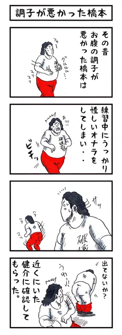 そうか。 今日はいいお尻の日か。 #味のプロレス #今日は何の日