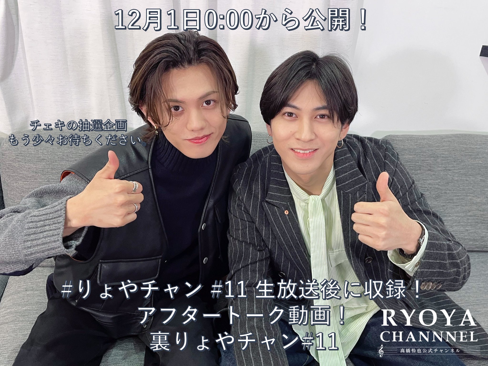 高橋怜也 グッズ まとめ　※バラ売り不可 GAKuZieaIAA3k_Z.jpg:large