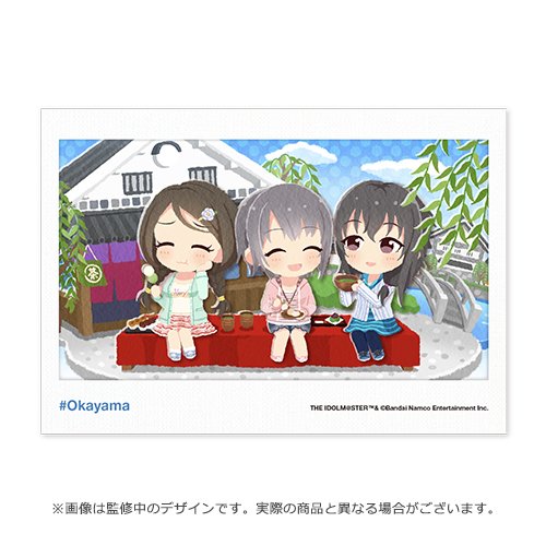 【グッズ情報】
アイドルマスターシンデレラガールズ観光大使グッズが販売されます。詳しくはこちら。
shop.asobistore.jp/s/feature/cg_t…
#藤原肇