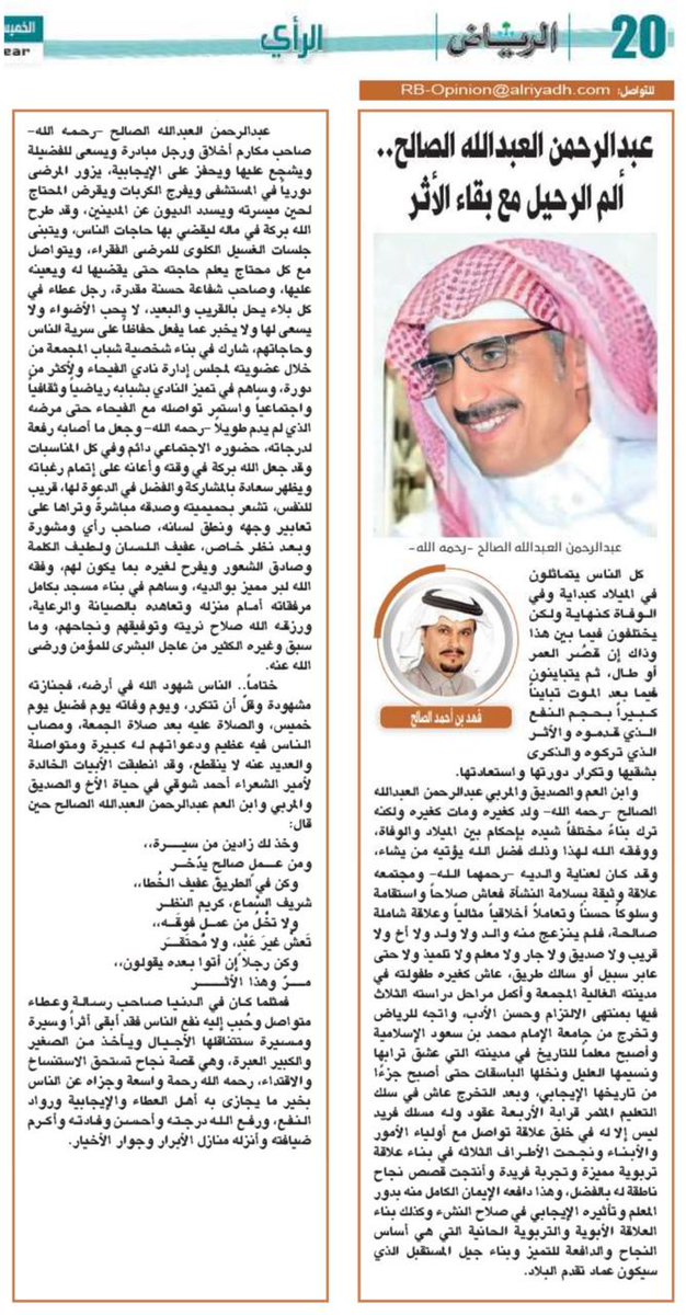 خالد حسن العوله tweet media