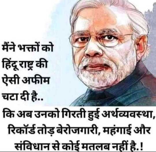 ●2Crore jobs/Year-Fail ●Make in India-Fail ●Smart Cities- Fail ●Start up India-Fail ●Skill India-Fail ●Black Money-Fail ●Rs 15Lakh-Fail ●GDP-Fake ●Houseing Scheme-Fail ●Price Rice-Fail ●PSU Banks-Loot ●Judiciary Value-Low ●Corruption-High #Modiji_Railway_Vacancy_Do