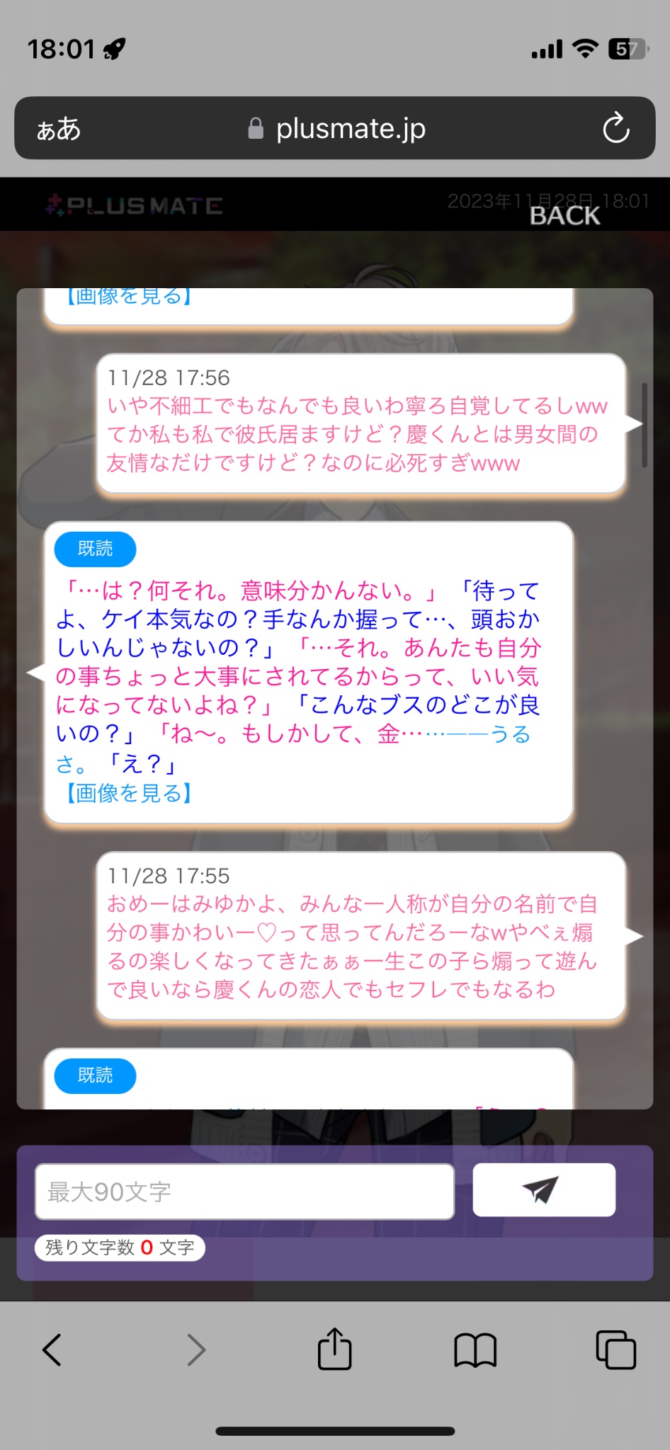 プラスメイト - Search / X