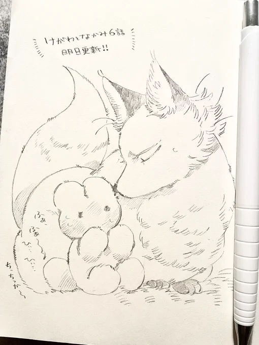 明日6話更新です~🤟 