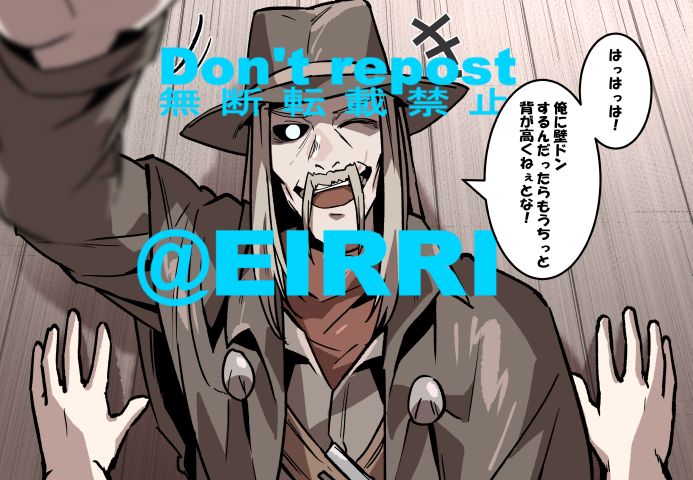 壁ドン 1