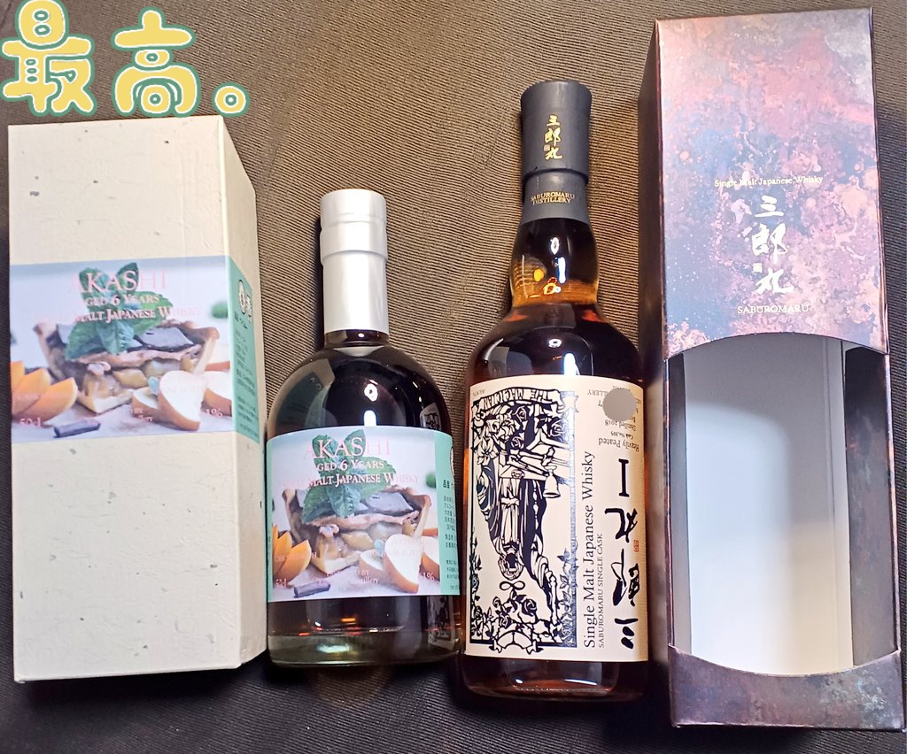 三郎丸ⅠTHE MAGICIAN ＆ あかし6年 赤ワインカスクフィニッシュ