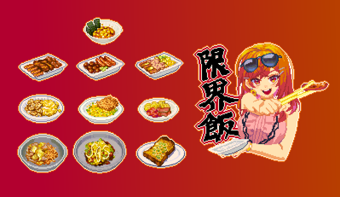 「bangs meat」 illustration images(Latest)