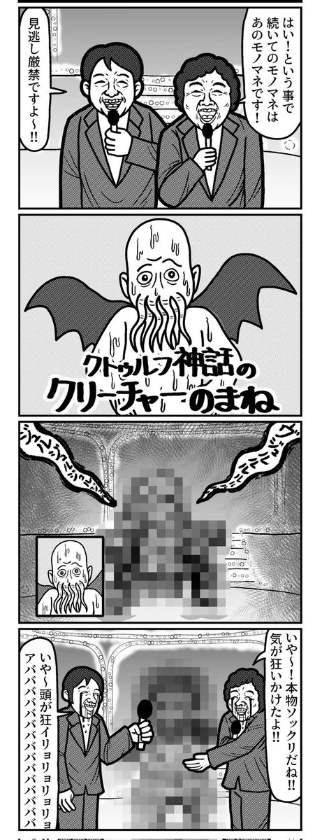 4コマを一粒どうぞ。(再掲) #4コマ #4コマ漫画 #漫画が読めるハッシュタグ #イラスト #イラスト王国 #山口幕府のお漫画 #創作漫画