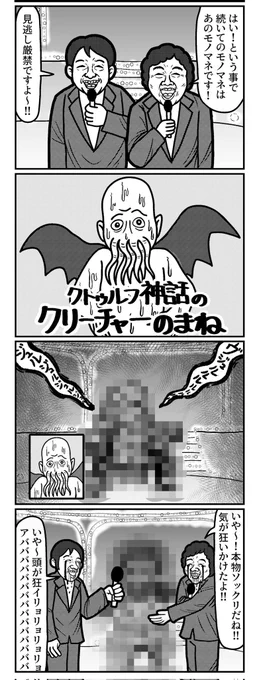 4コマを一粒どうぞ。(再掲) #4コマ #4コマ漫画 #漫画が読めるハッシュタグ #イラスト #イラスト王国 #山口幕府のお漫画 #創作漫画