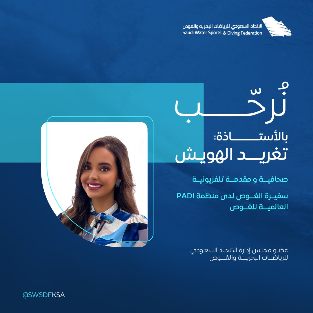 تغريد الهويش tweet media