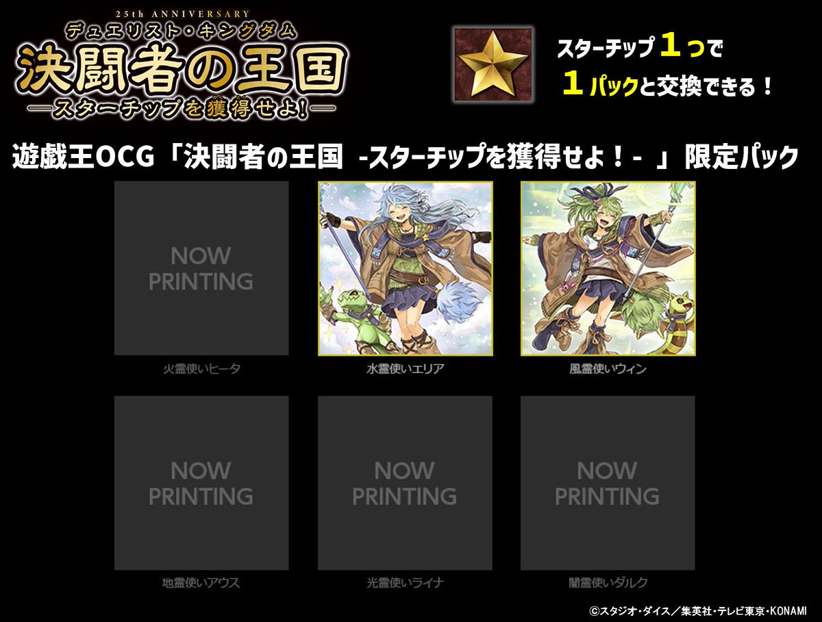 公式】遊戯王OCG on X: 公式】遊戯王OCG on X: