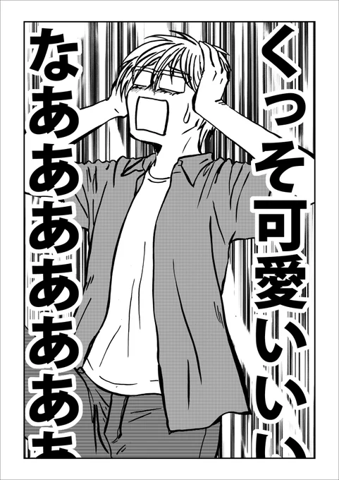 今月は続きもの漫画ずっと集中してたのでいつにも増して4コマとかイラストとか少ない気がする。添付絵は続きものの1ページ