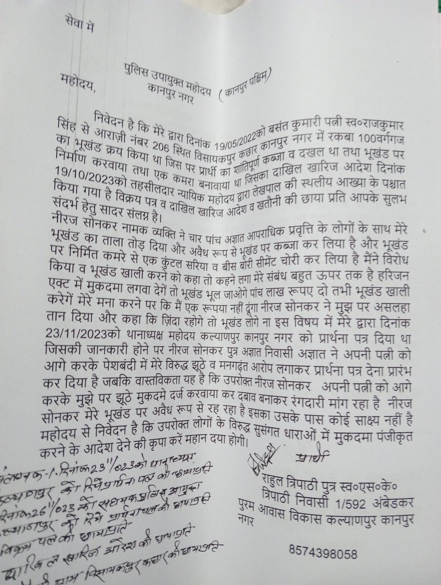 208Rahulpandit's tweet photo. @kanpurnagarpol @homeupgov @CMOfficeUP @DcpCrimeKanpur थानाध्यक्ष कल्याणपुर नहीं कर रहे कार्रवाई कराई दिया अवैध कब्जा हर दरवाजे पर दिया प्रार्थना पत्र मकड़ीखेड़ा स्थित भूखंड का ताला तोड़कर कर लिया अवैध कब्जा दलित अधिनियम में फंसाने की धमकी मिल रही https://t.co/eKtLSBweiy