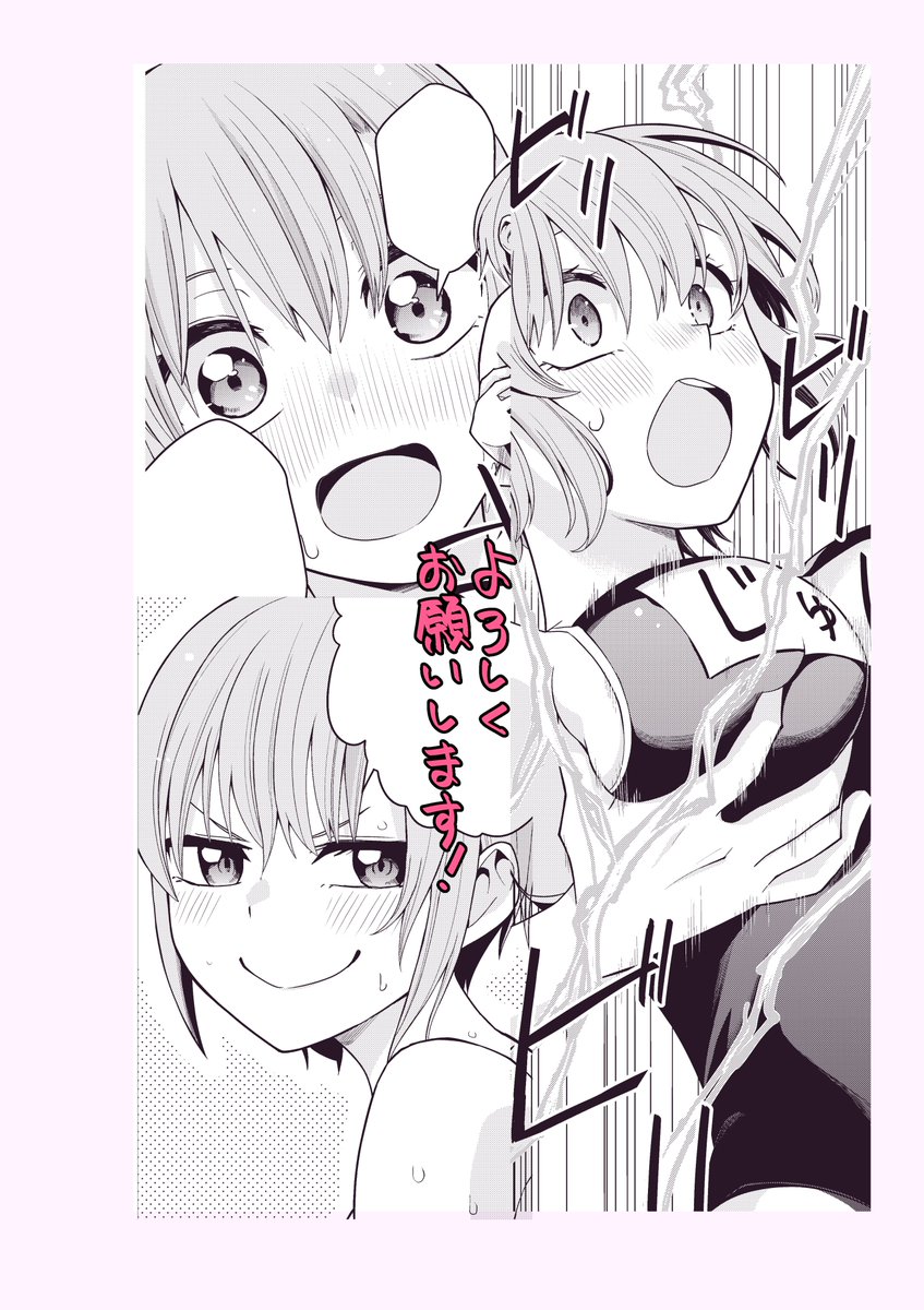 コミティア146の新刊サンプル
『ビリビリにむちゅう』
突然胸を触られてしまった純子。
ただの事故だと思いつつ、胸に感じたビリビリが忘れられなくて…

よろしくお願いします!
オンデマンド/B5/300円
#COMITIA146 