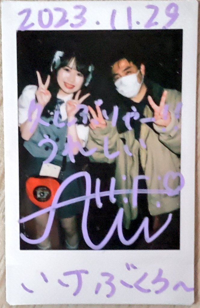 katutosi1210's tweet photo. 23'11.29 Hi-Fi GIRLs PROJECT 【今夜は残業】📍池袋Only You
ライブ観るのはσ1ヶ月ぶりか この日は告知通り3人欠席でやはり厚みは喪失も、その分選抜3人のパフォーマンスをまじまじと追えたのは良かった🍀😃 応援隊も相変わらず盛り上げていて熱み⤴️⤴️🔥
#HiFiGL
#とわん
#あおい
#coconadayo25 https://t.co/e3v9YvvMaC