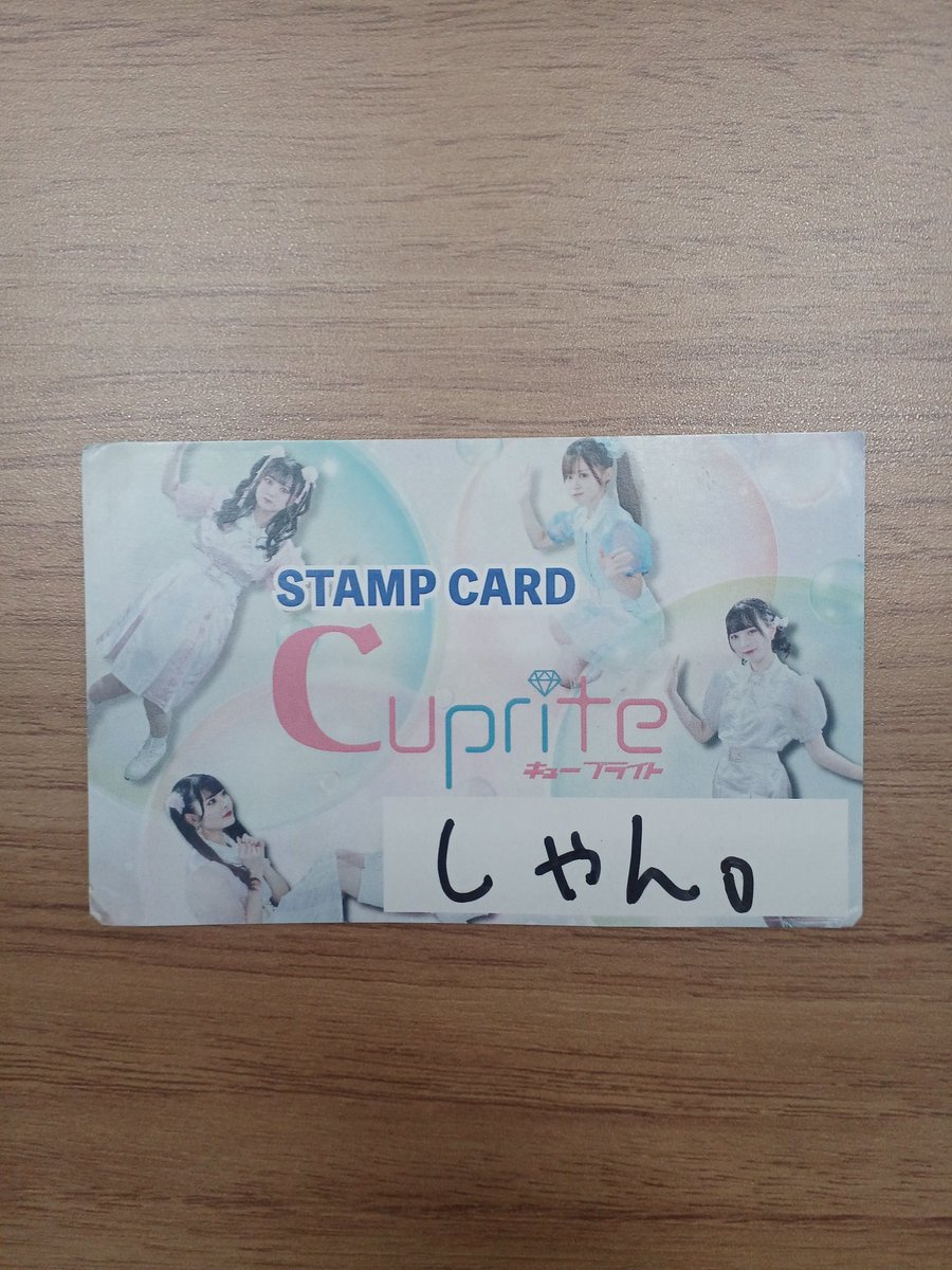 potamero4351's tweet image. Cupriteメンバーへ
虚無る私を救ってくれてありがとう
楽しい時間をありがとう
Cupriteで得た仲間、経験はかけがえのない財産です。これを糧にこれからも頑張ってください✨
現場で逢うことは叶わないけれど応援していますദ്ദി^._.^)
お身体に気をつけて頑張ってね！
みんな大好き✨
#Cuprite