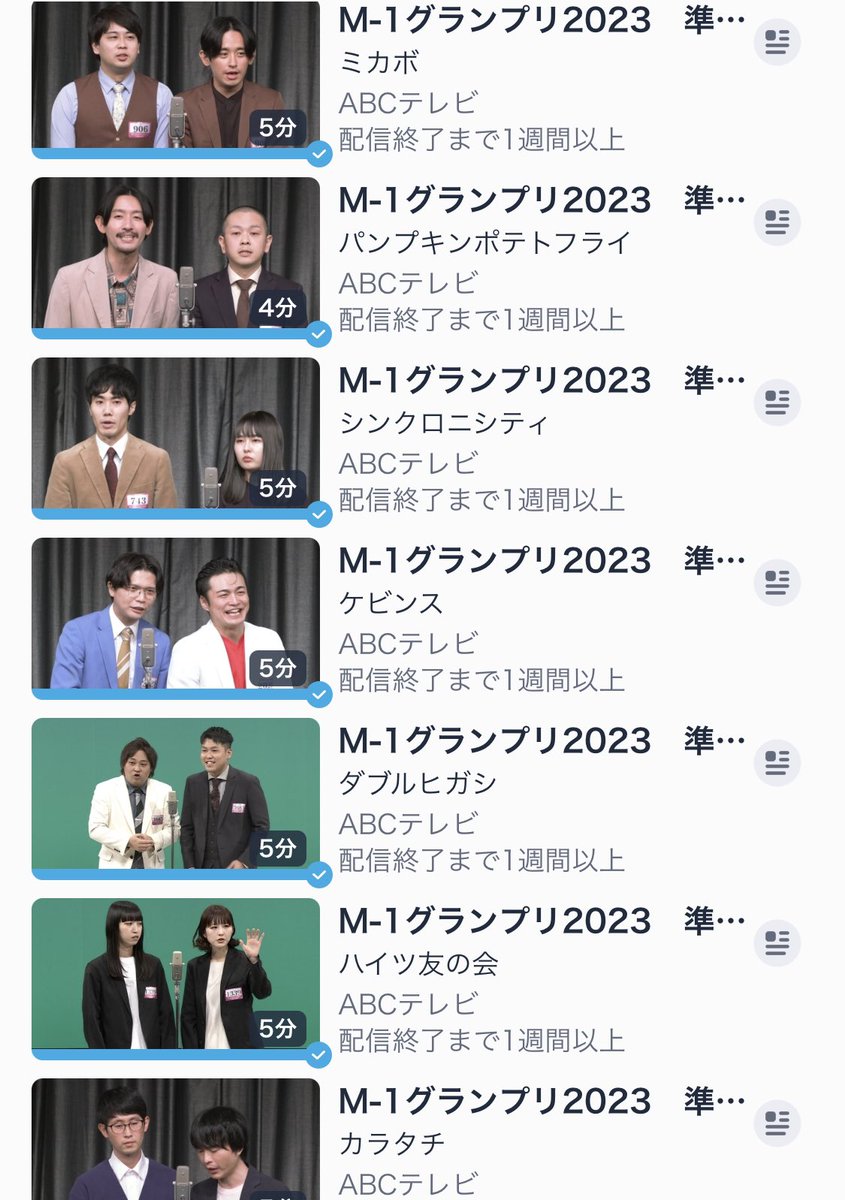 MrNiceCut's tweet photo. M-1ワイルドカードこの中から選ぶ https://t.co/TZjYWkMyyS