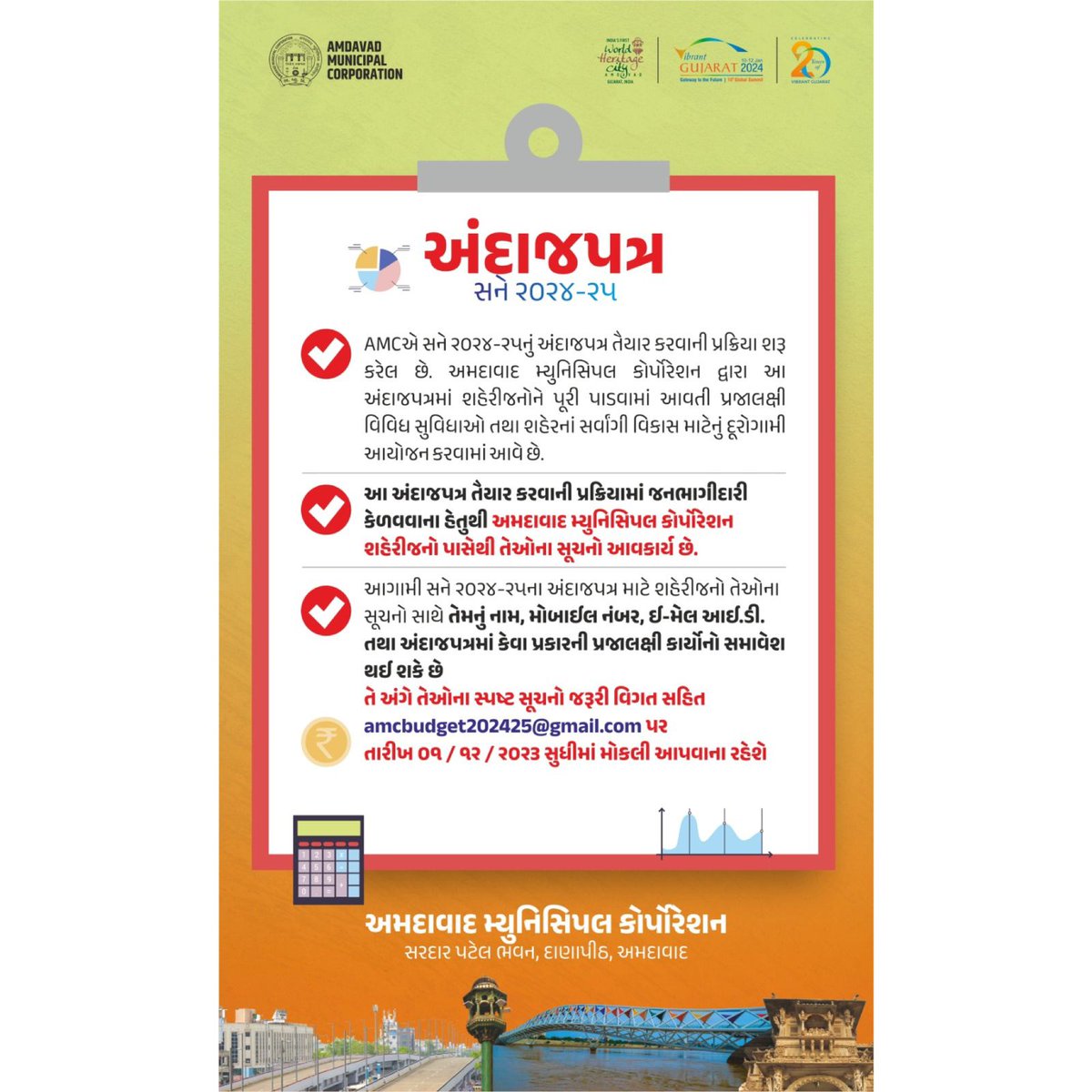 Amdavad Municipal Corporation tweet media