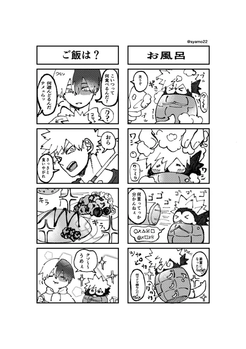 轟爆+だいなまちゃん